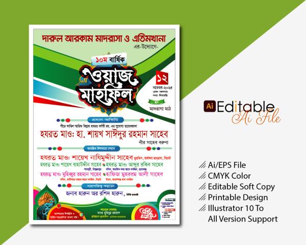 ওয়াজ মাহফিল পোস্টার গ্রাফিক্স ডিজাইন ফাইল