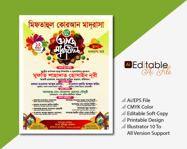 Waz Mahfil Poster Design 2025 গ্রাফিক্স ডিজাইন ফাইল