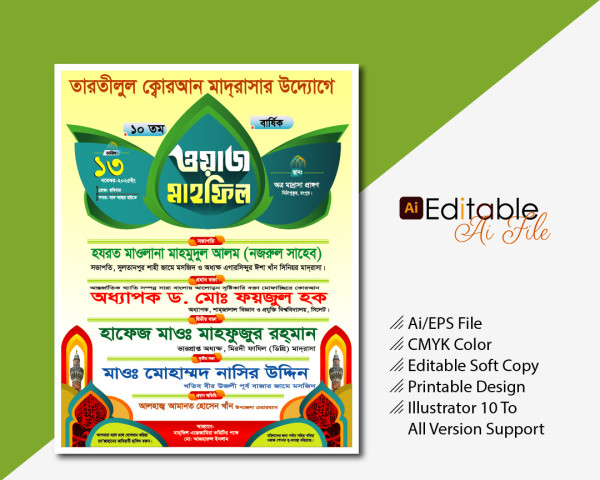 new waz mahfil design, Waz Mahfil Design গ্রাফিক্স ডিজাইন ফাইল