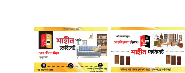 ফার্নিচার ভিজিটিং কার্ড ডিজাইন গ্রাফিক্স ডিজাইন ফাইল
