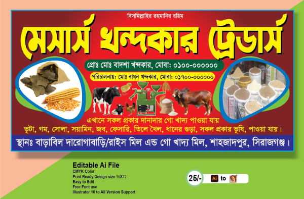 গো খাদ্য দোকান ব্যানার ডিজাইন গ্রাফিক্স ডিজাইন ফাইল