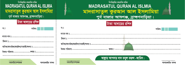 টাকা আদায়ের রশিদ বই ডিজাইন গ্রাফিক্স ডিজাইন ফাইল