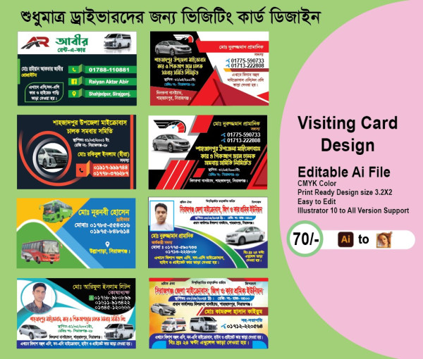 ড্রাইভারদের জন্য ভিজিটিং কার্ড ডিজাইন গ্রাফিক্স ডিজাইন ফাইল