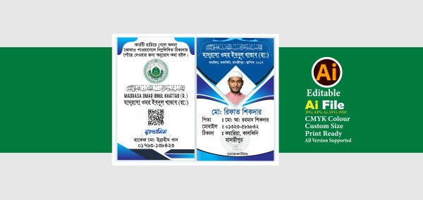 মাদ্রাসার আইডি কার্ড ডিজাইন গ্রাফিক্স ডিজাইন ফাইল