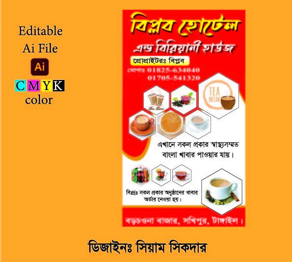হোটেল ব্যানার ডিজাইন গ্রাফিক্স ডিজাইন ফাইল