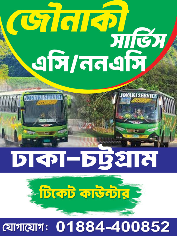 বাস টিকেট কাউন্টারের পোস্টার গ্রাফিক্স ডিজাইন ফাইল