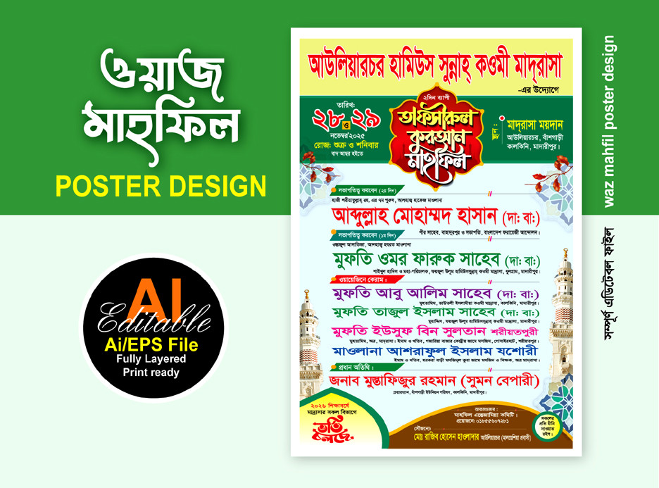 tafsirul Quran mahfil poster design