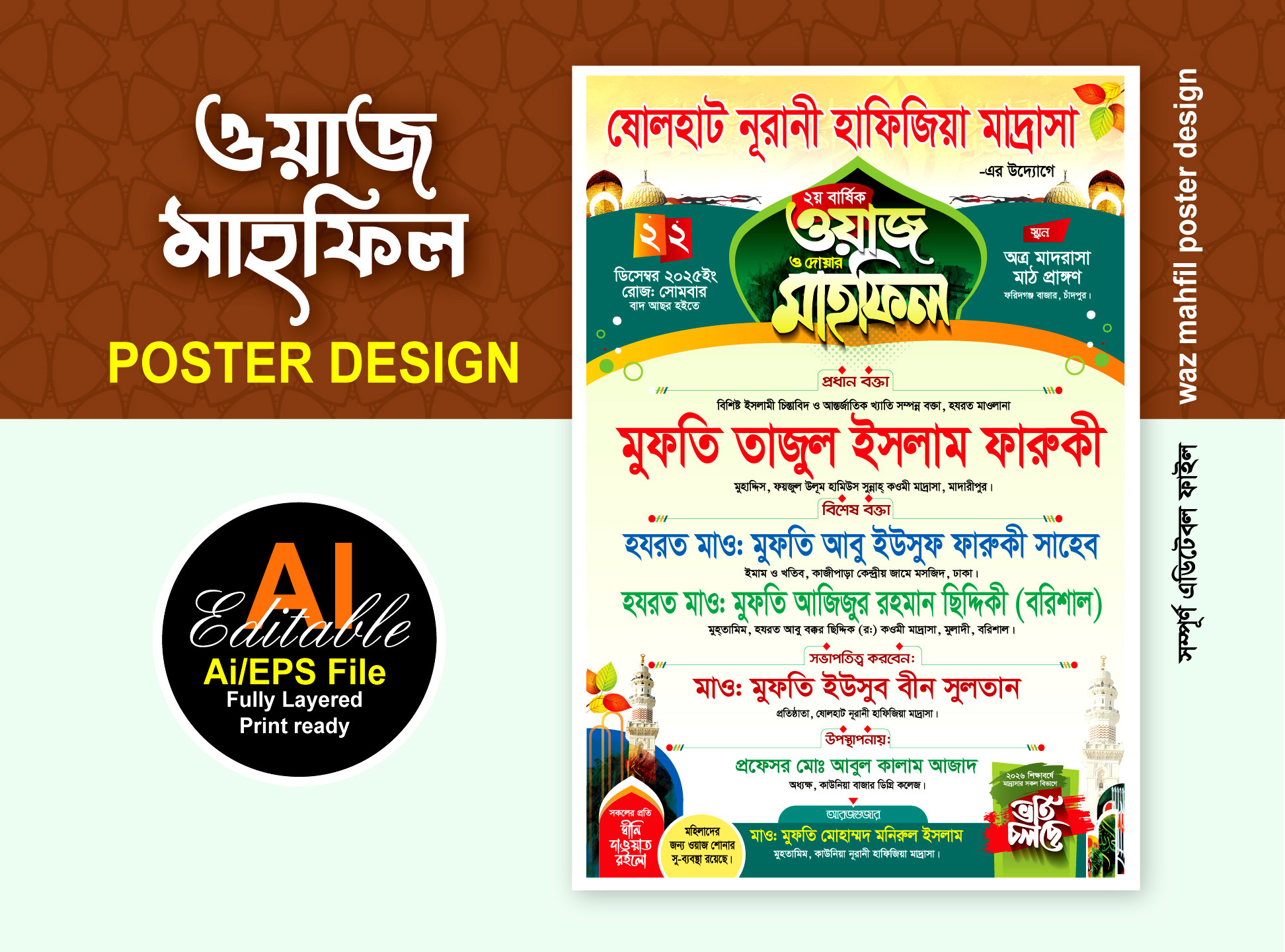 waz mahfil poster design