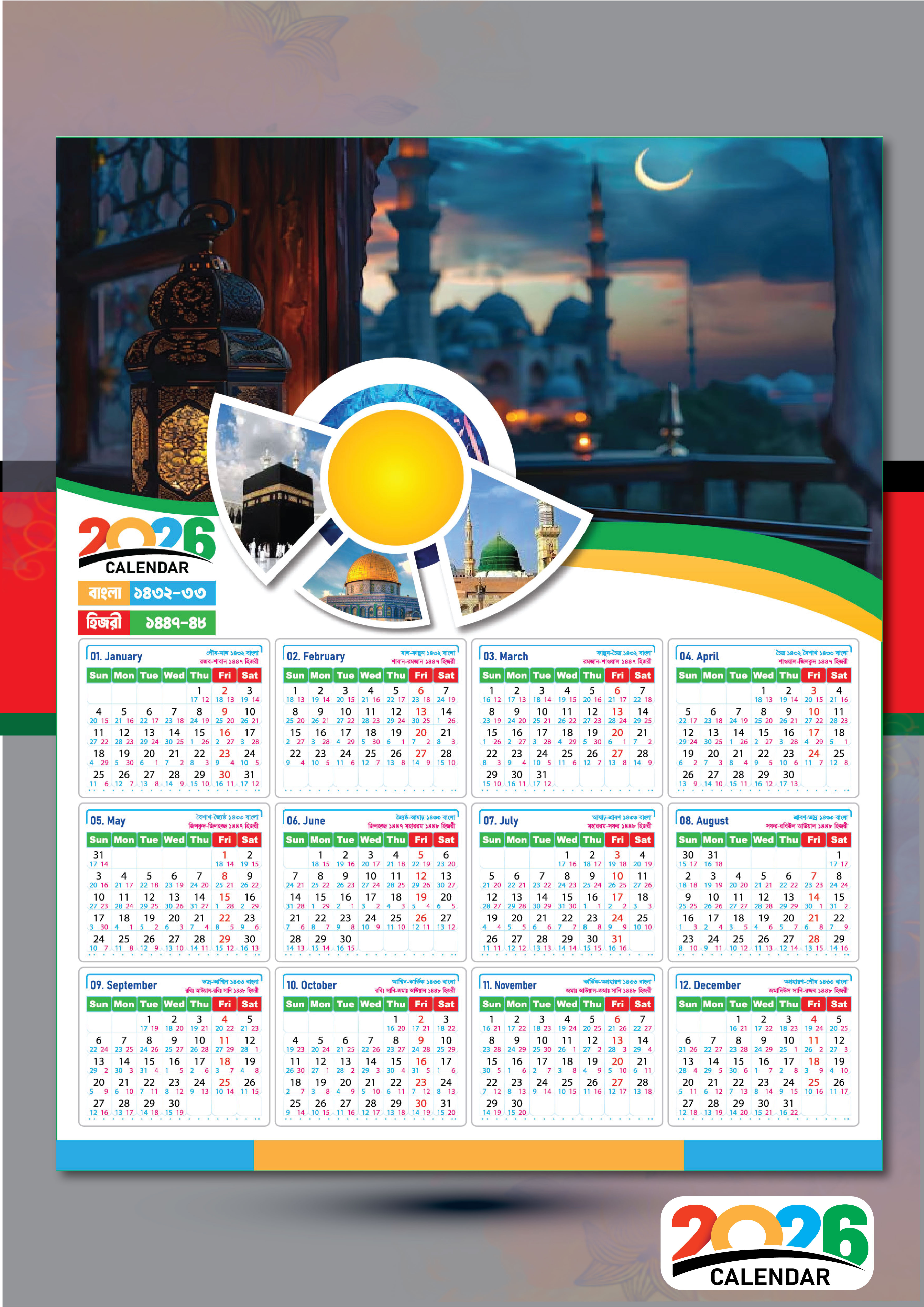 2026 ক্যালেন্ডার