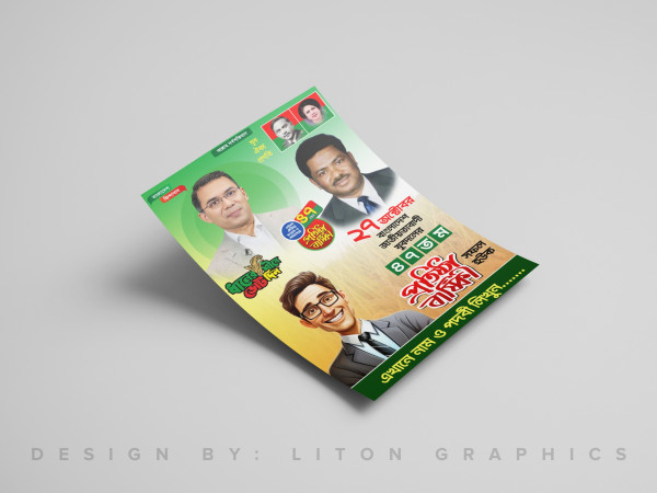 ২৭ অক্টোবর যুবদল প্রতিষ্ঠা বার্ষিকী পোষ্টার PLP ফাইল গ্রাফিক্স ডিজাইন ফাইল