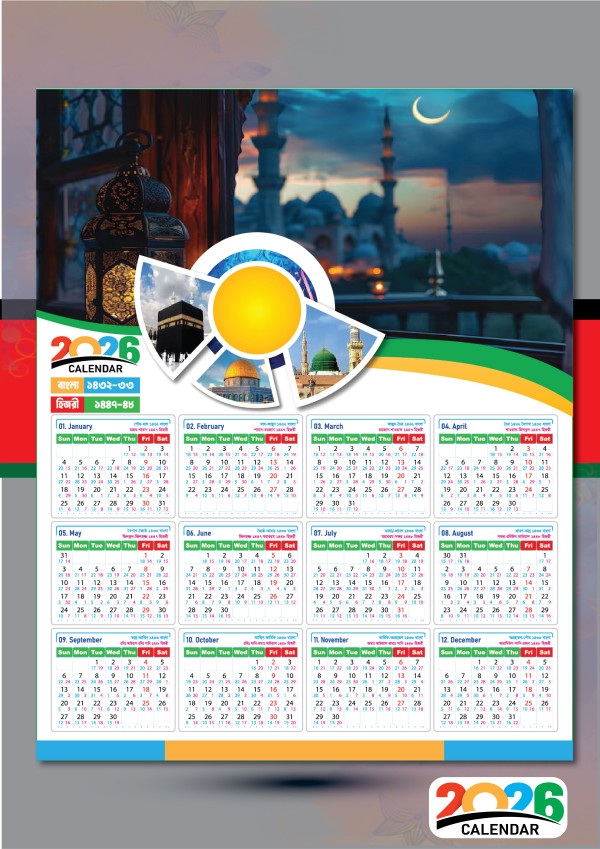 2026 ক্যালেন্ডার গ্রাফিক্স ডিজাইন ফাইল