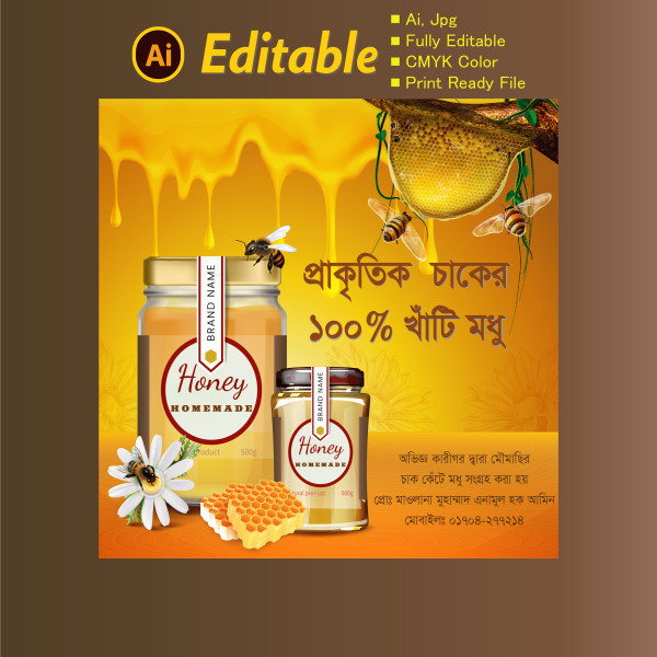 মধুর সোশ্যাল মিডিয়া পোস্টার গ্রাফিক্স ডিজাইন ফাইল