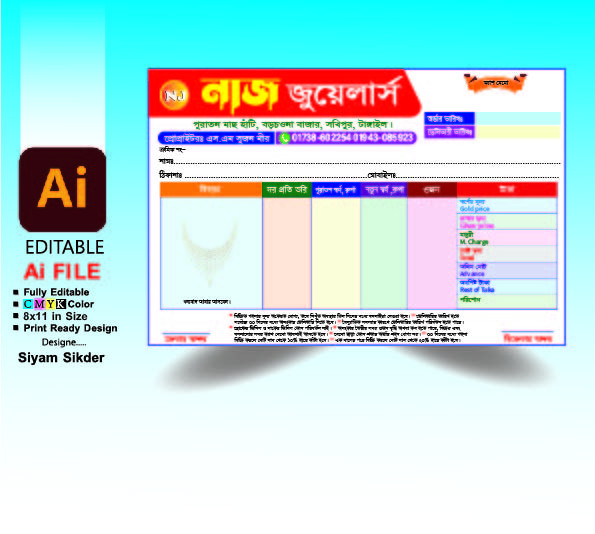 জুয়েলারী দোকানের মেমো। মেমো ডিজাইন।