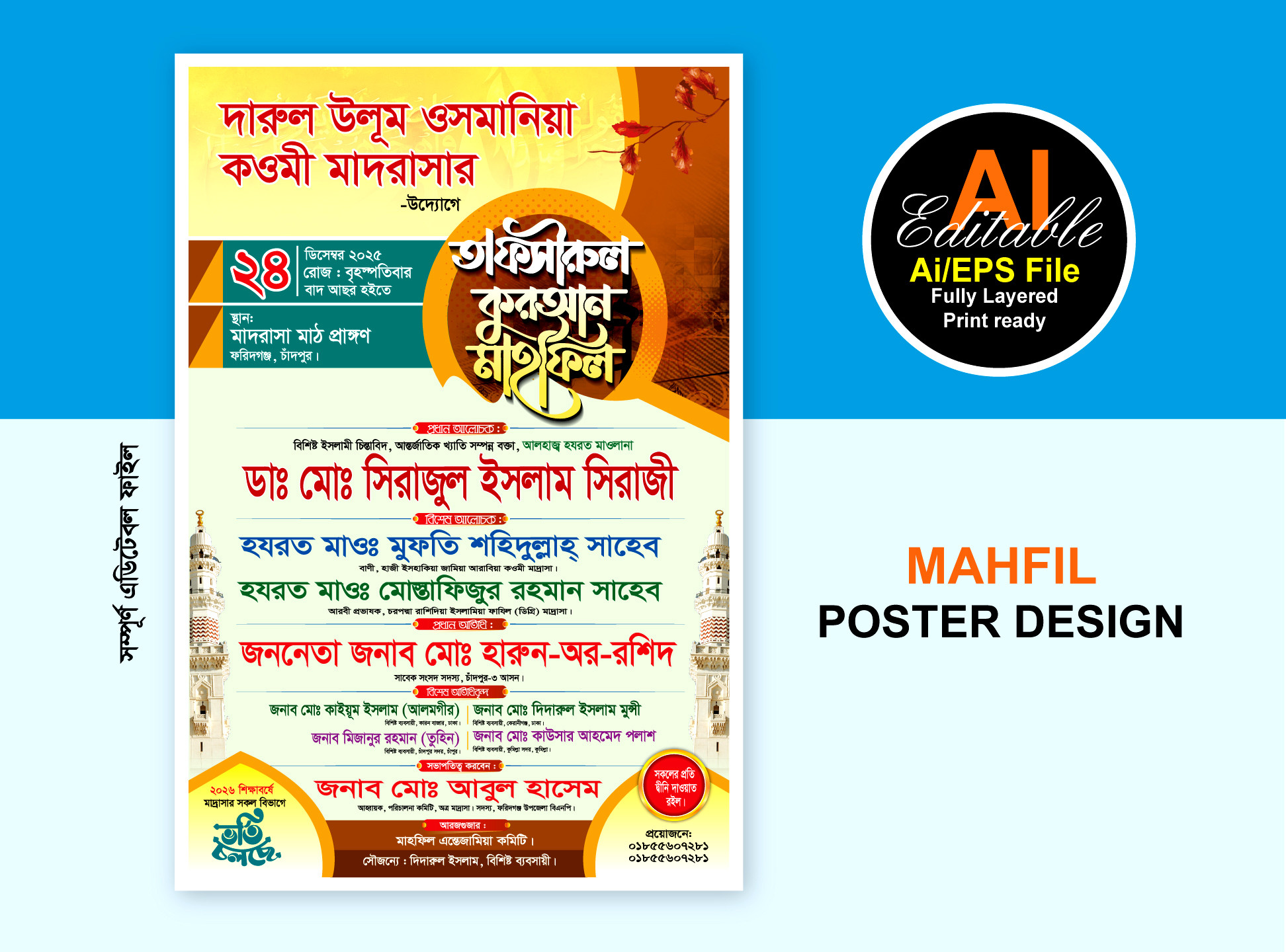 tafsirul quran mahfil poster design