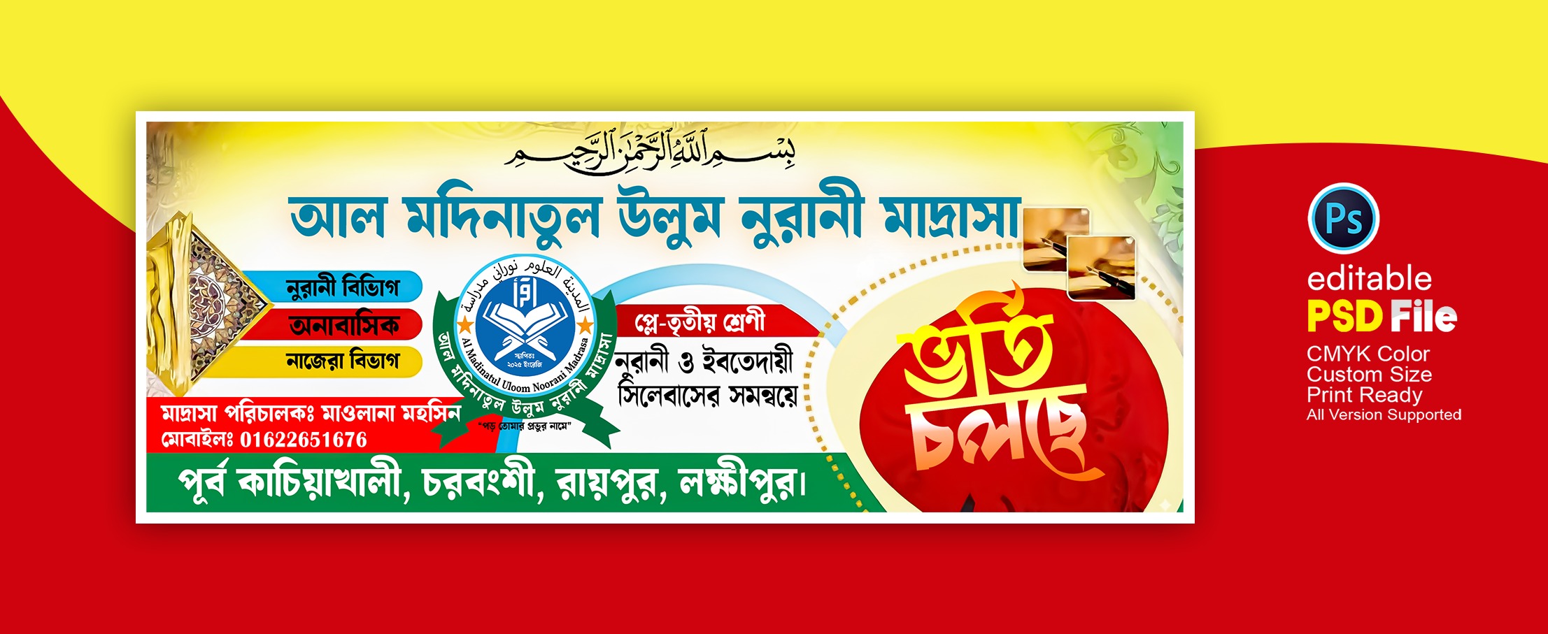 Madrasha Admission Banner Desing
