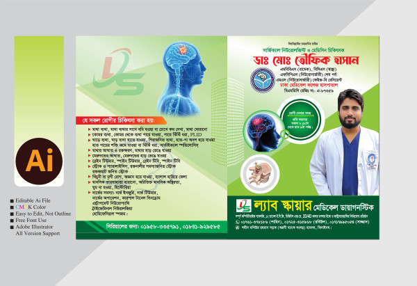 Dr folder file ডাক্তার ফাইল ডিজাইন গ্রাফিক্স ডিজাইন ফাইল