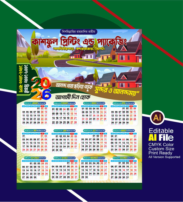 ২০২৬ সালের ক্যালেন্ডার গ্রাফিক্স ডিজাইন ফাইল