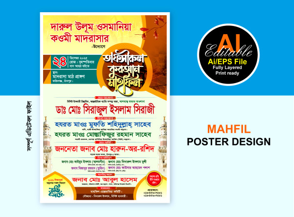 tafsirul quran mahfil poster design গ্রাফিক্স ডিজাইন ফাইল