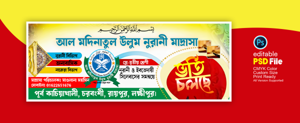 Madrasha Admission Banner Desing গ্রাফিক্স ডিজাইন ফাইল