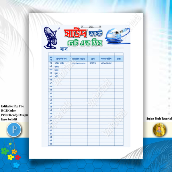 ডিসের অফিসের তালিকা ব্যানার ডিজাইন.plp গ্রাফিক্স ডিজাইন ফাইল