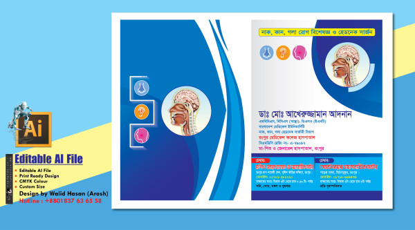 ডক্টর ফাইল ডিজাইন গ্রাফিক্স ডিজাইন ফাইল
