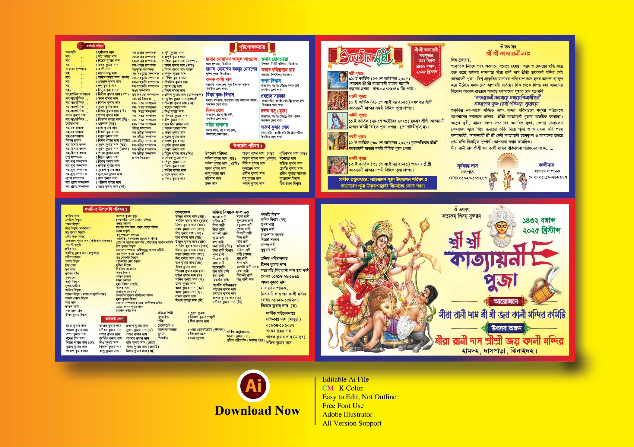 Kaittani Puza, কাত্যায়নী পূজার চিঠি