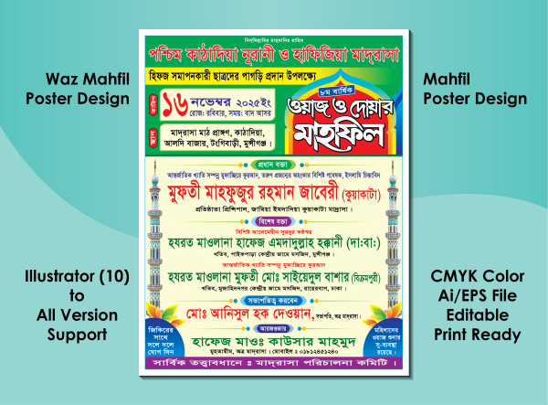 Mahfil Poster Design গ্রাফিক্স ডিজাইন ফাইল