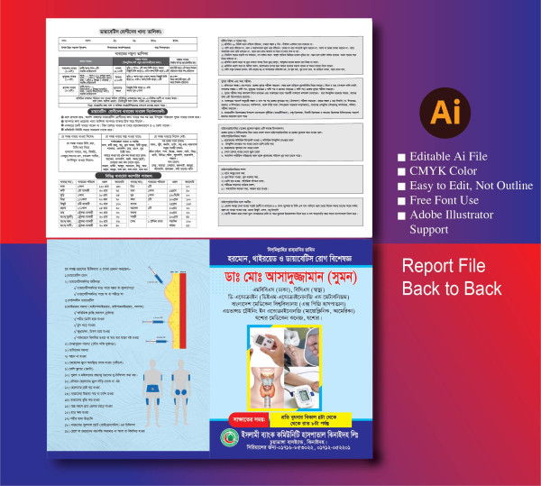 Report File Back to Back ডাক্তার রিপোর্ট ফাইল ব্যাক টু ব্যাক গ্রাফিক্স ডিজাইন ফাইল