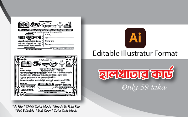 হালখাতা কার্ড ডিজাইন গ্রাফিক্স ডিজাইন ফাইল