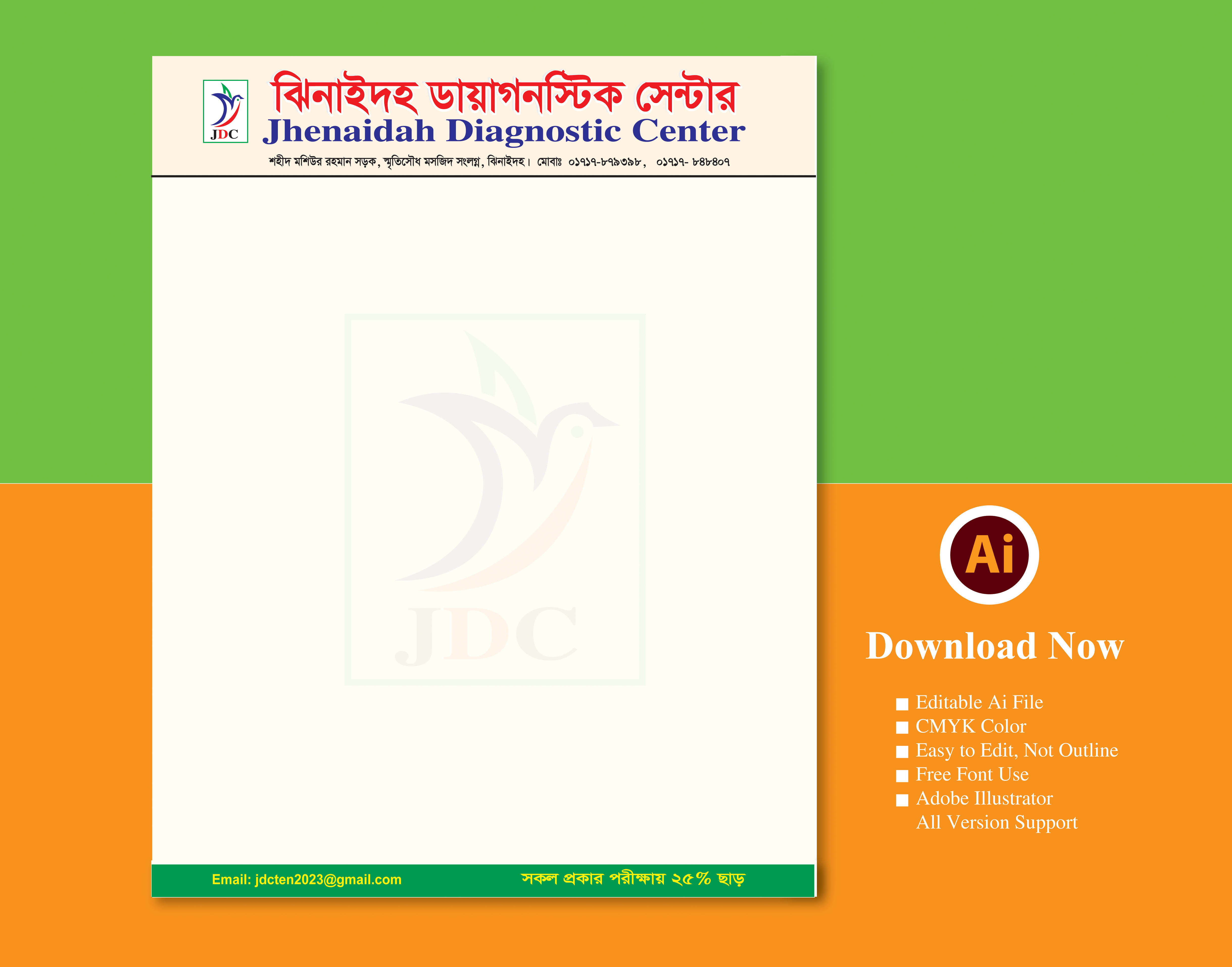 Report Pad ডায়াগনোষ্টিক রিপোর্ট প্যাড