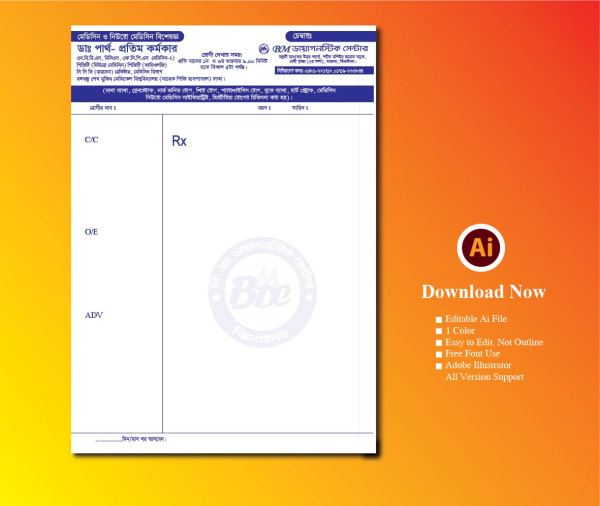 Doctore Pad 1 color 1 কালারের ডাক্তার প্যাড গ্রাফিক্স ডিজাইন ফাইল