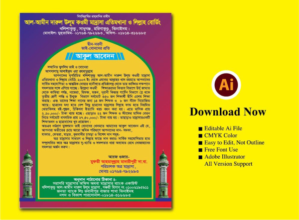 Akul abadon hand bill আকুল আবেদন হ্যান্ড বিল গ্রাফিক্স ডিজাইন ফাইল