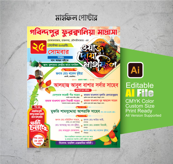 waz mahfil poster design গ্রাফিক্স ডিজাইন ফাইল