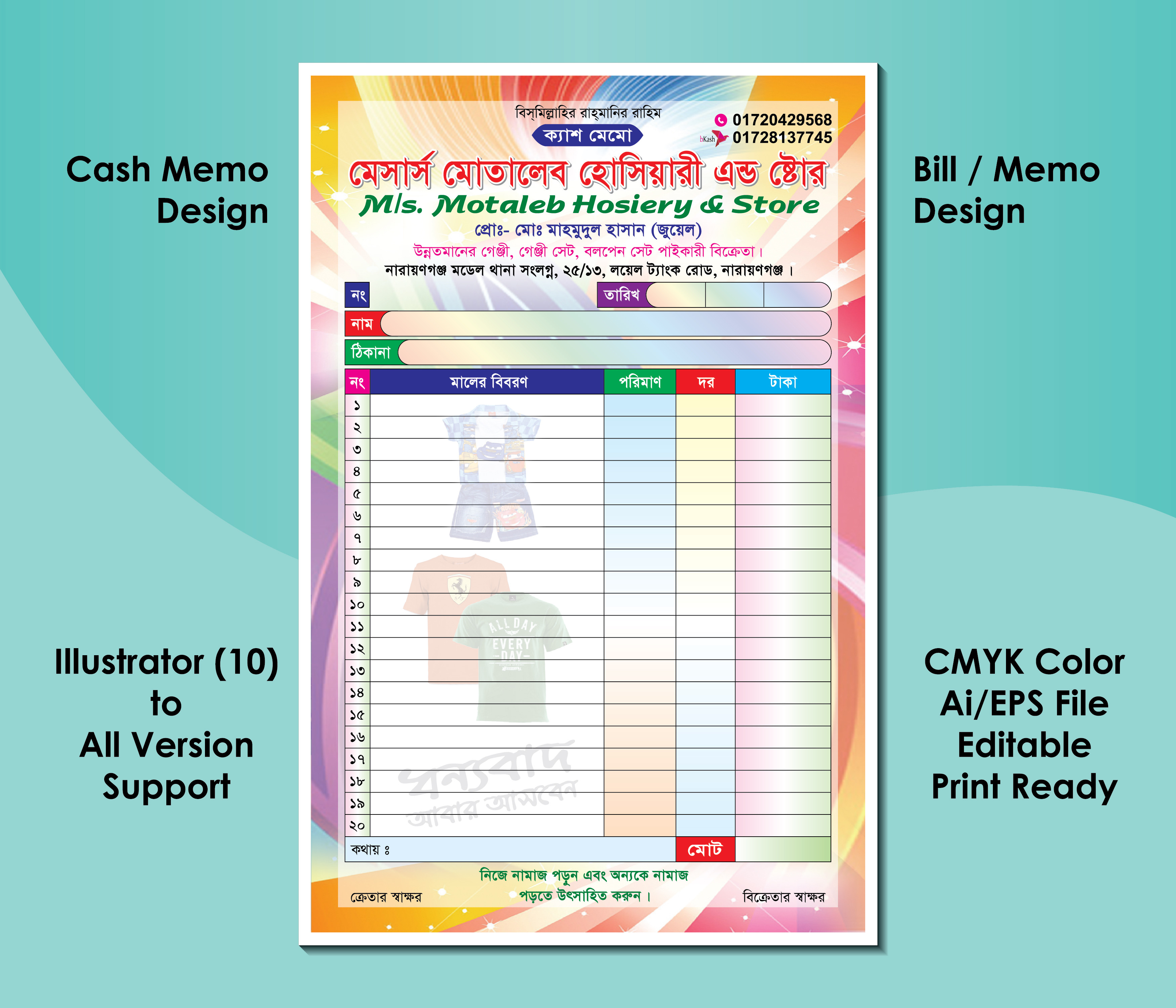 Cloth Store Cash Memo Design