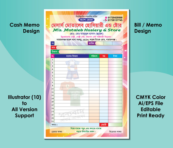 Cloth Store Cash Memo Design গ্রাফিক্স ডিজাইন ফাইল