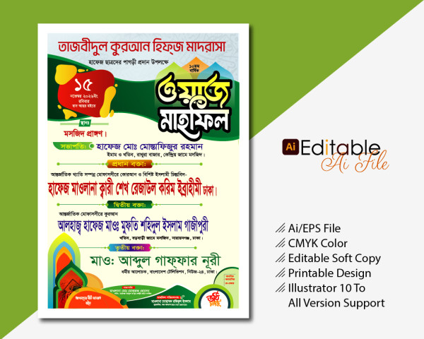 waz mahfil poster design bangladesh গ্রাফিক্স ডিজাইন ফাইল