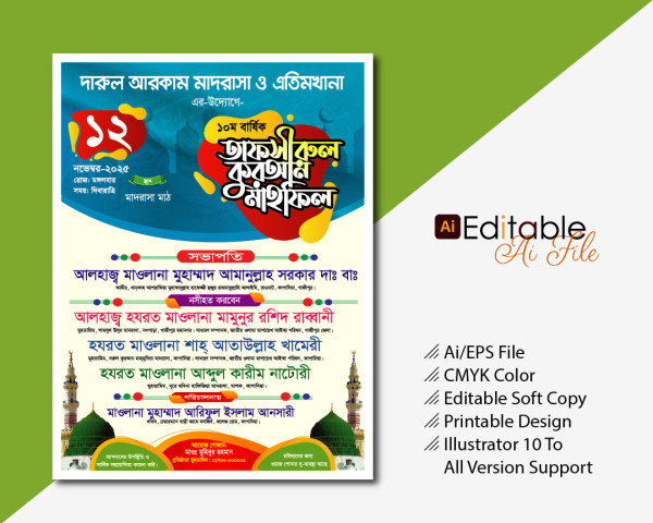 waz mahfil poster design গ্রাফিক্স ডিজাইন ফাইল