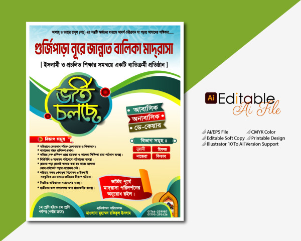 Madrasha admission Banner Design গ্রাফিক্স ডিজাইন ফাইল