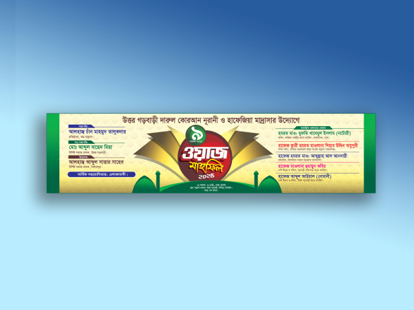 Wazz Mahfil Banner-ওয়াজ মাহফিল ব্যানার গ্রাফিক্স ডিজাইন ফাইল