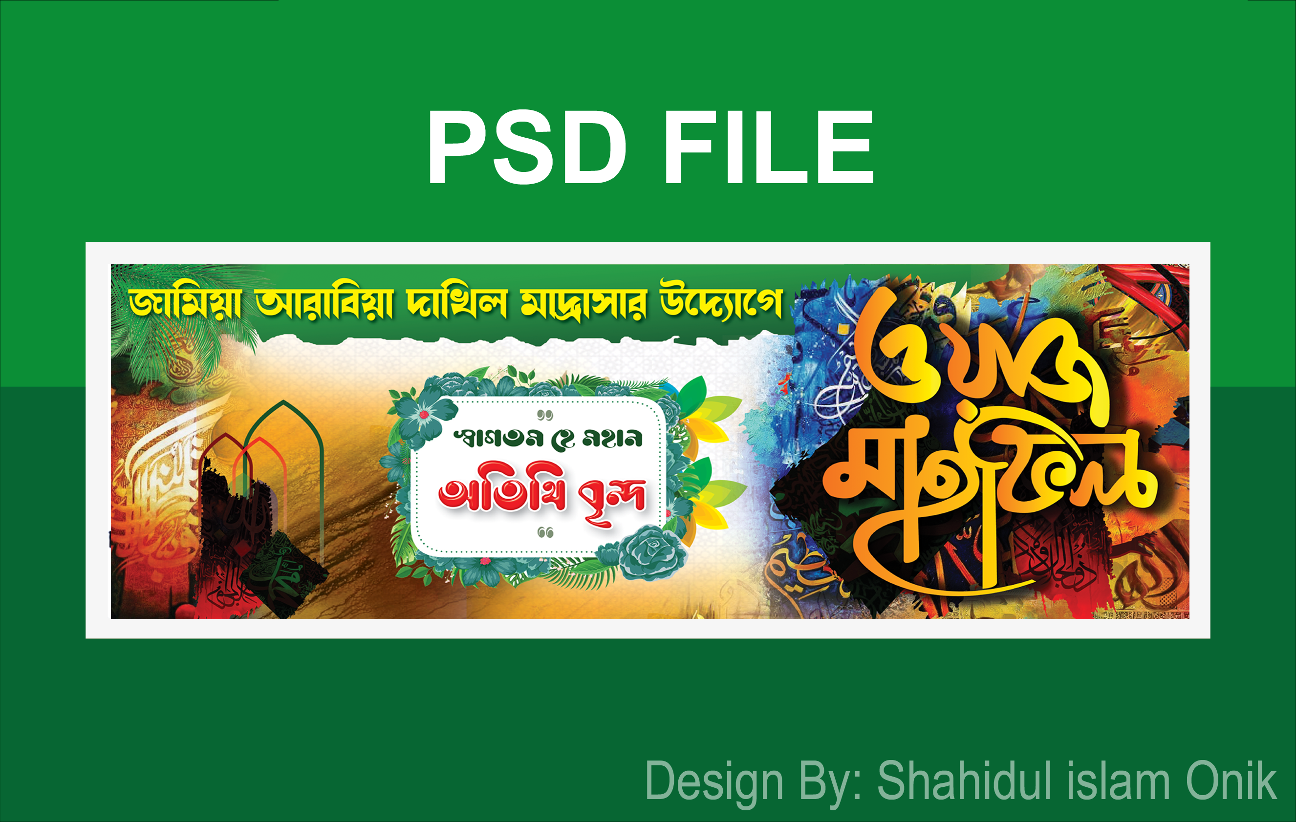 Waz Mahfil  Banner Design | Waz Mahfil Stage Banner Design