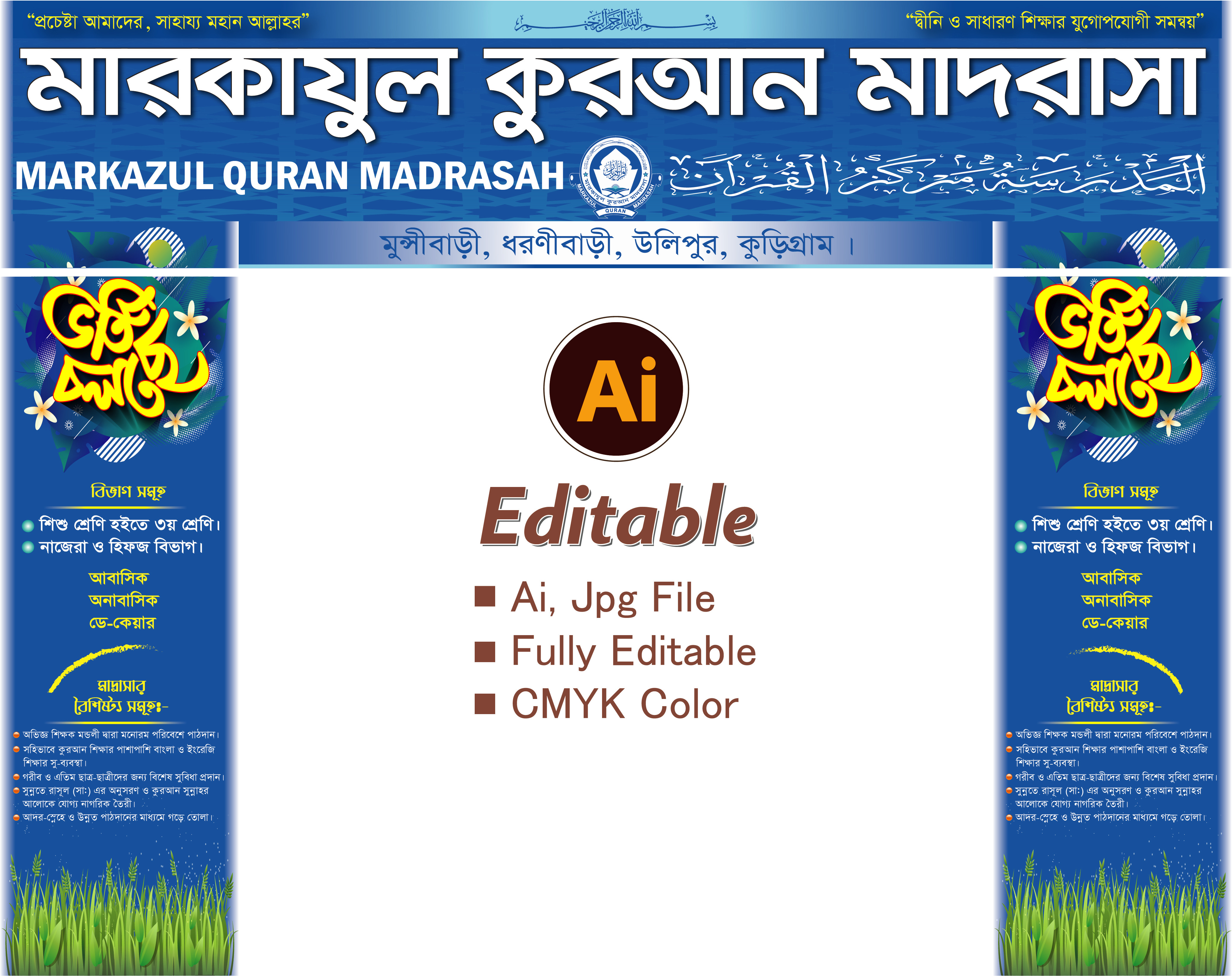 Madrasa Gate Banner