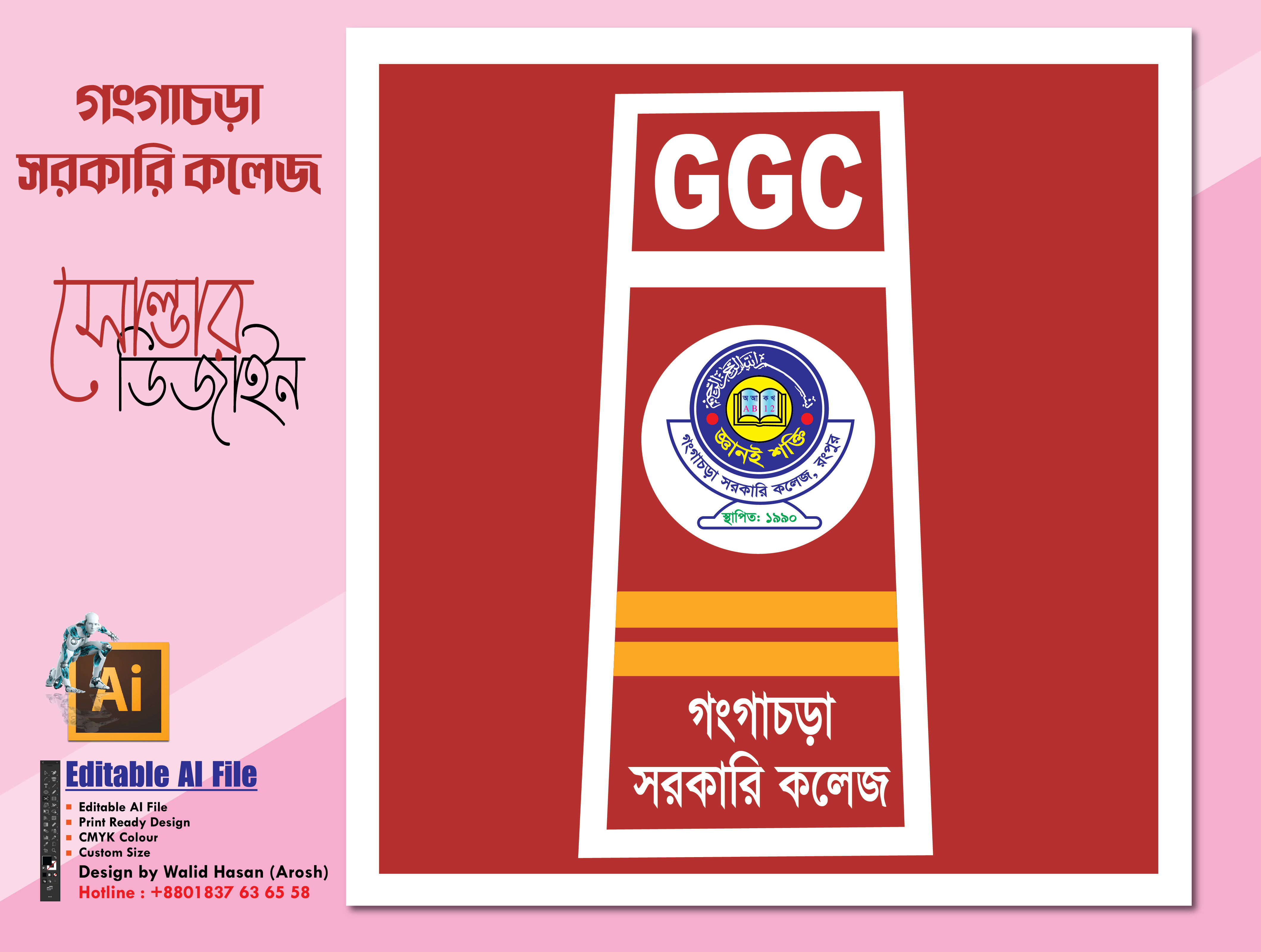 সোল্ডার ডিজাইন