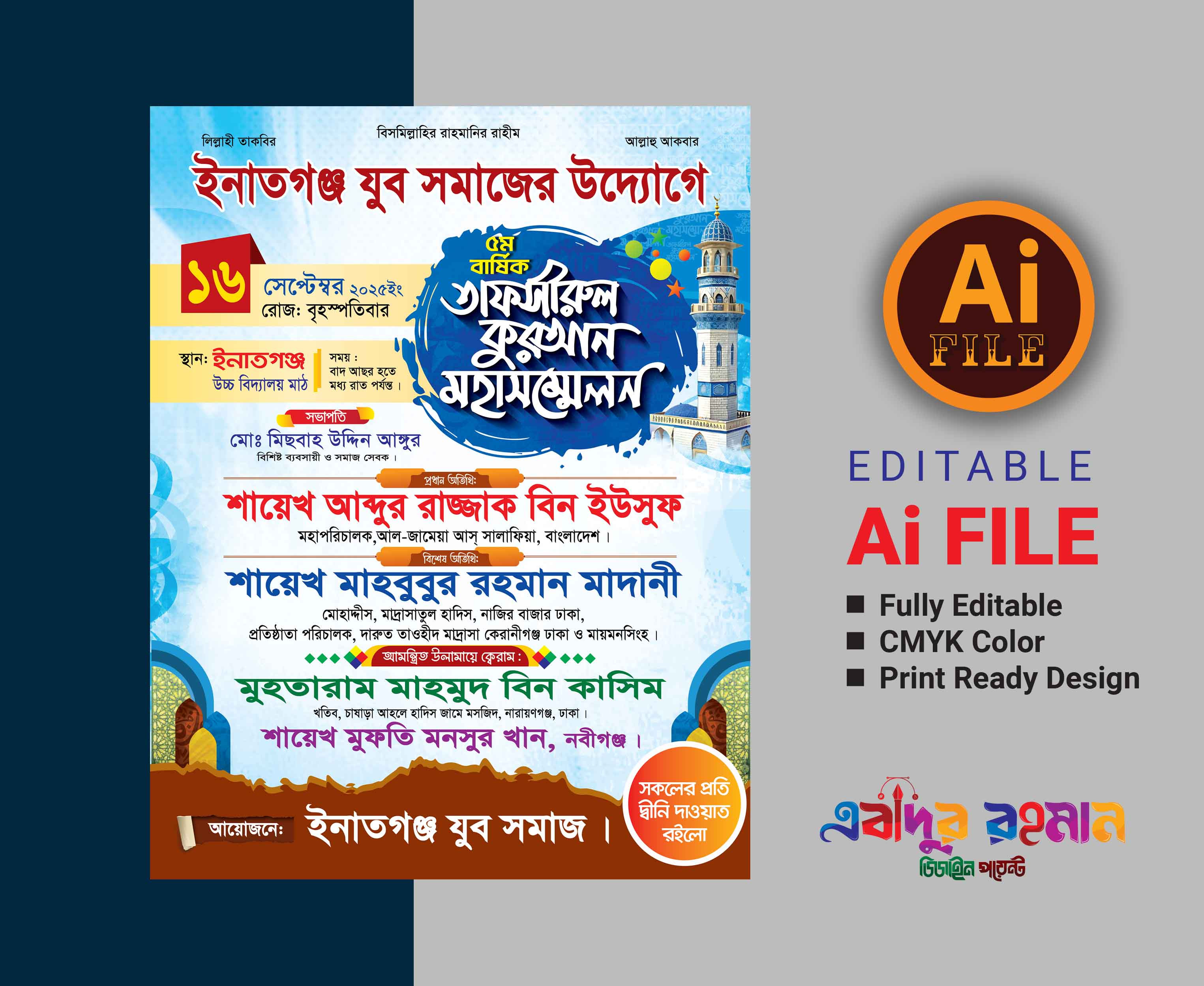mahfil poster design মাহফিল পোস্টার ডিজাইন
