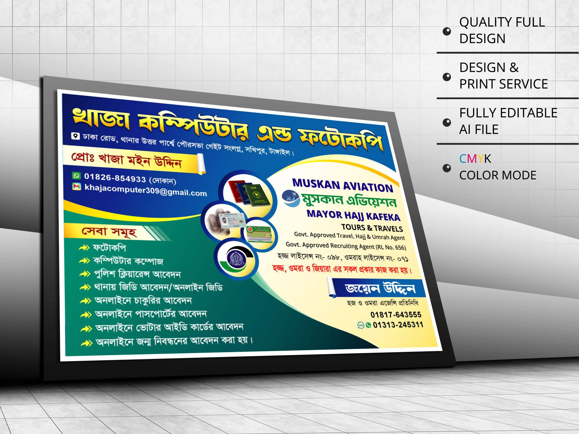 Computer & Travel Agency Leaflet Design । লিফলেট ডিজাইন