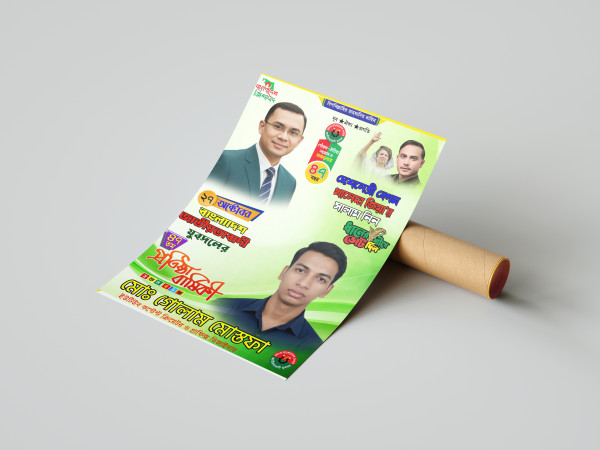 যুবদলের ৪৭ তম প্রতিষ্ঠা বার্ষিকী উপলক্ষে পোস্টার ডিজাইন গ্রাফিক্স ডিজাইন ফাইল