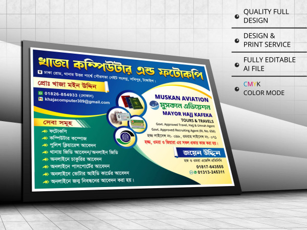 Computer & Travel Agency Leaflet Design । লিফলেট ডিজাইন গ্রাফিক্স ডিজাইন ফাইল