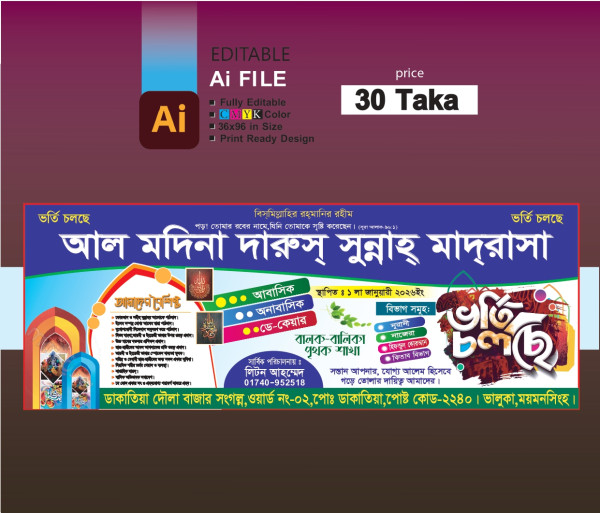 ভর্তি চলছে ব্যানার ডিজাইন। গ্রাফিক্স ডিজাইন ফাইল