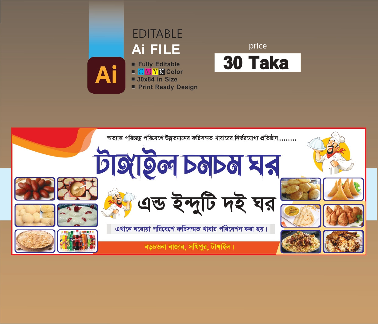 চমচম, দই দোকানের হোটেল ব্যানার ডিজাইন