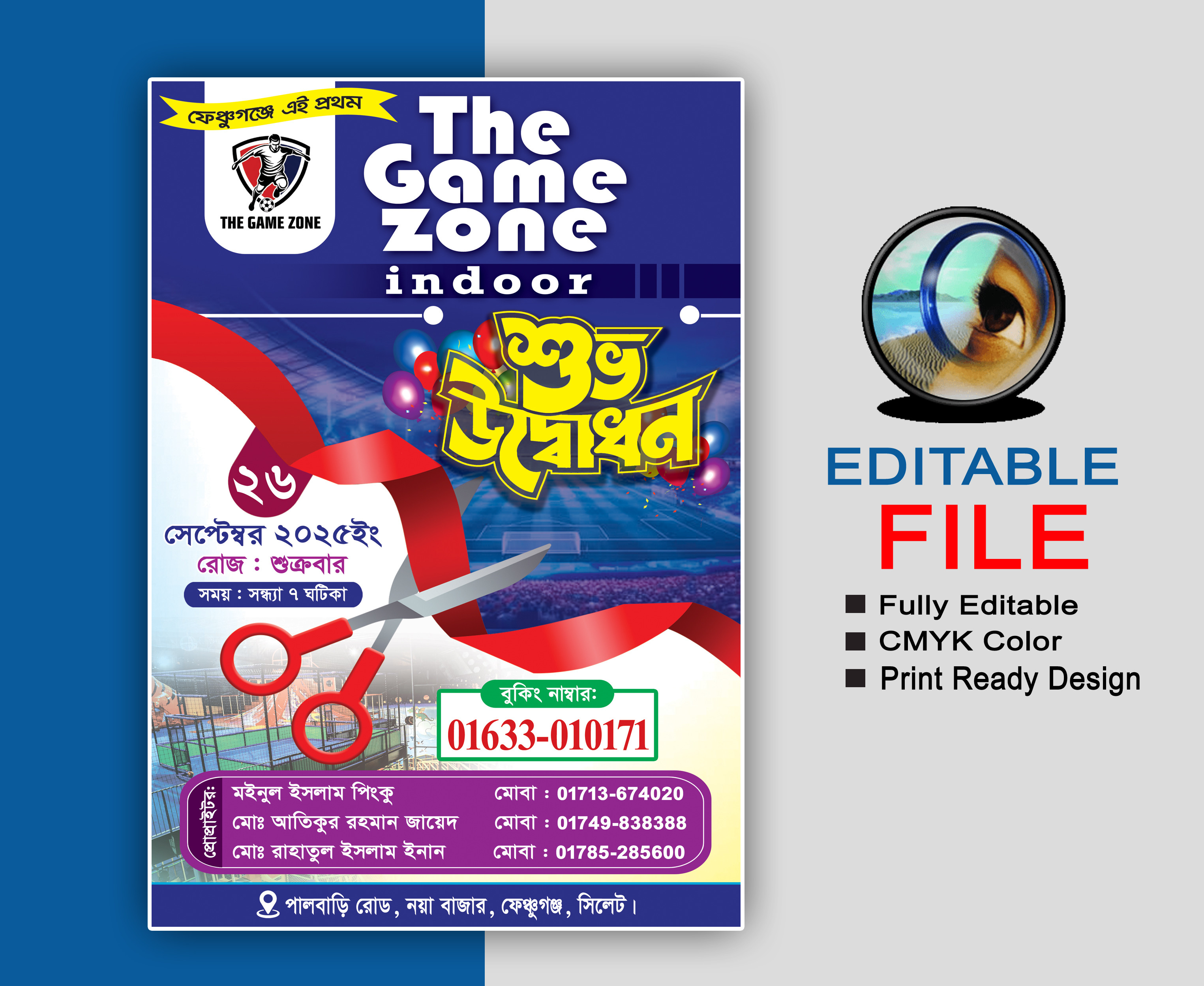 ইনডোর  শুভ উদ্বোধন ফেস্টুন ডিজাইন