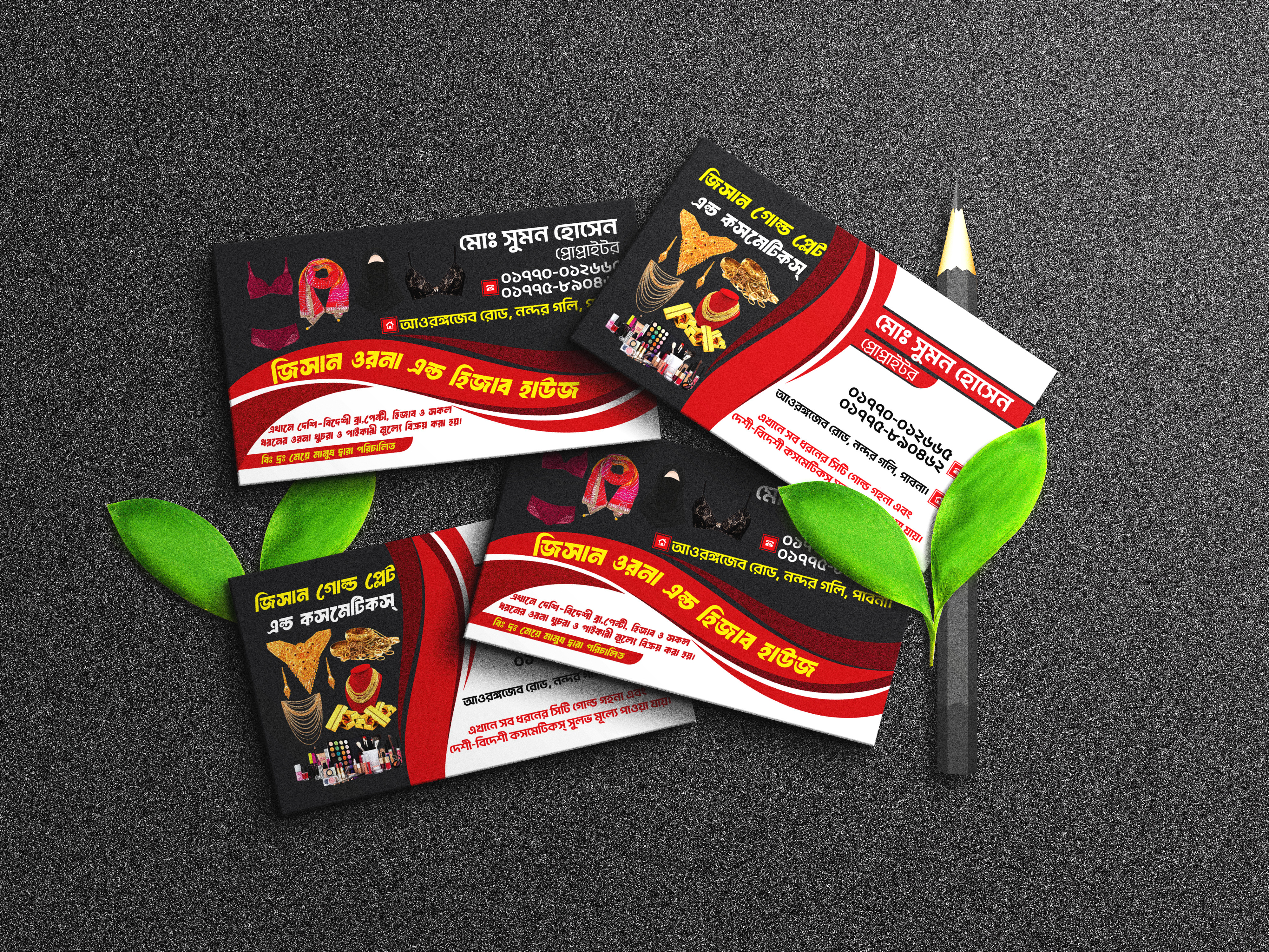 Clothing shop visiting card design